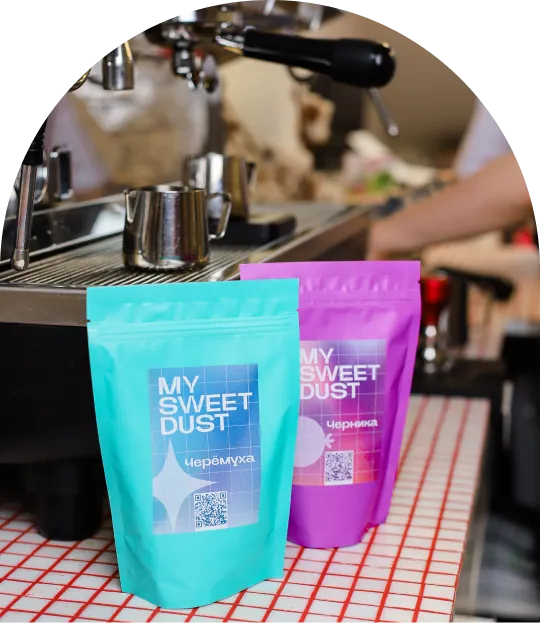 Пакеты My Sweet Dust на кофейной стойке