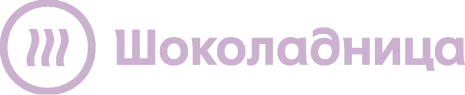 Шоколадница